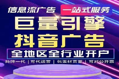 揭秘百度竞价开户策略，提升广告效果